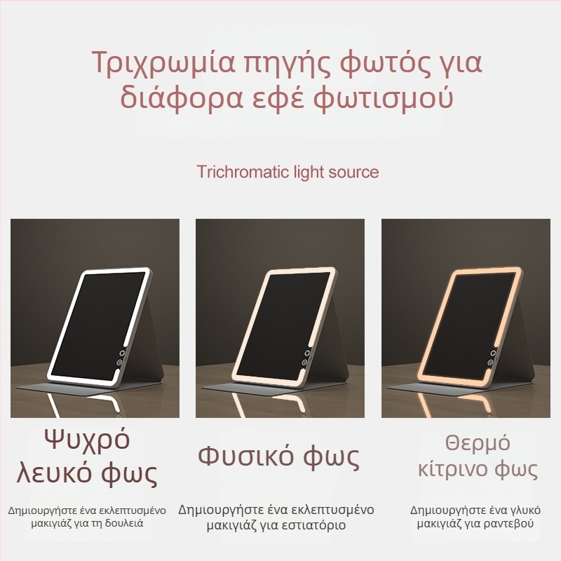 Αναδιπλούμενο καθρέφτης μακιγιάζ με φωτισμό και δυνατότητα φόρτισης, θήκη από δέρμα, HD επιτραπέζιος καθρέφτης, φορητός