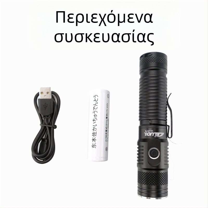 Επαναφορτιζόμενος φακός υπερβολικά φωτεινής δέσμης με μακρινή εμβέλεια και μαγνητική USB τράπεζα ισχύος (21700)