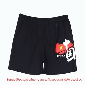 Ανδρικά μαγιό κολύμβησης σε μεγάλο μέγεθος, πολυεστέρας που στεγνώνει γρήγορα, με σκουφάκι και γυαλιά κολύμβησης