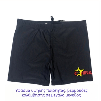 Ανδρικά μαγιό κολύμβησης σε μεγάλο μέγεθος, πολυεστέρας που στεγνώνει γρήγορα, με σκουφάκι και γυαλιά κολύμβησης