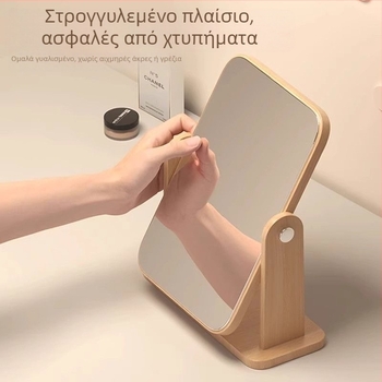 Ξύλινος επιτραπέζιος καθρέφτης μακιγιάζ με περιστρεφόμενη βάση για υπνοδωμάτιο