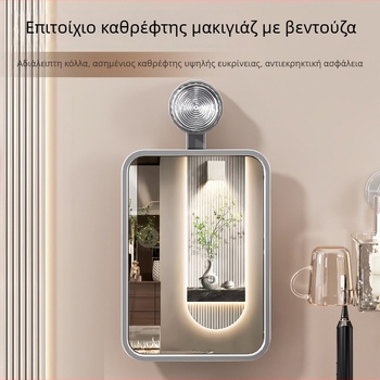 Καθρέπτης μπάνιου με βεντούζα, χωρίς διάτρηση, επιτοίχιος, μικρός καθρέπτης μακιγιάζ με αυτοκόλλητη τοποθέτηση
