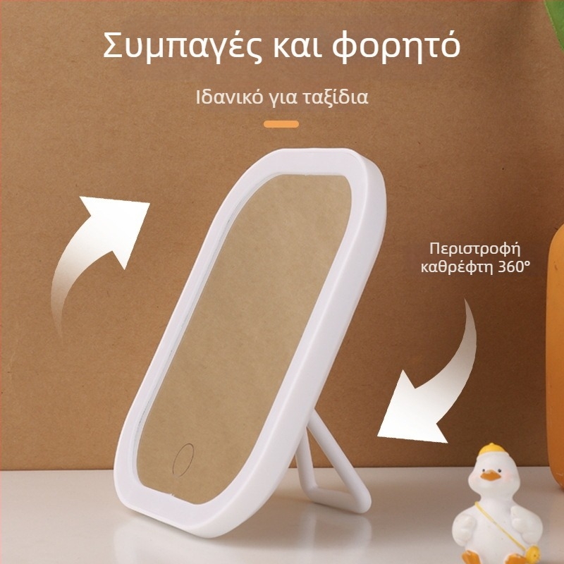 Τετράγωνο καθρεφτάκι μακιγιάζ με LED φωτισμό, φορητό, αποσπώμενο, με λειτουργία αφής, υψηλής ευκρίνειας