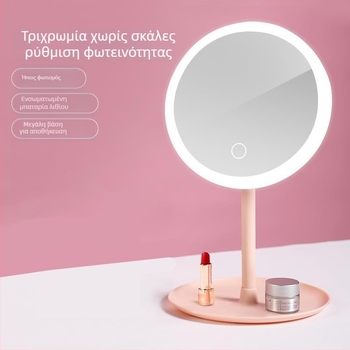 LED καθρέφτης μακιγιάζ με τρία χρώματα φωτισμού, επιτραπέζιος καθρέφτης με ενσωματωμένο φως