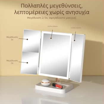 Αναδιπλούμενος καθρέφτης μακιγιάζ με φωτισμό LED για οικιακή χρήση