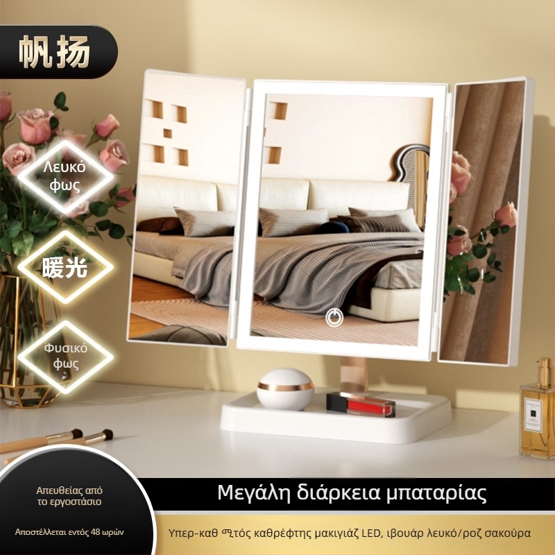 Αναδιπλούμενος καθρέφτης μακιγιάζ με φωτισμό LED για οικιακή χρήση
