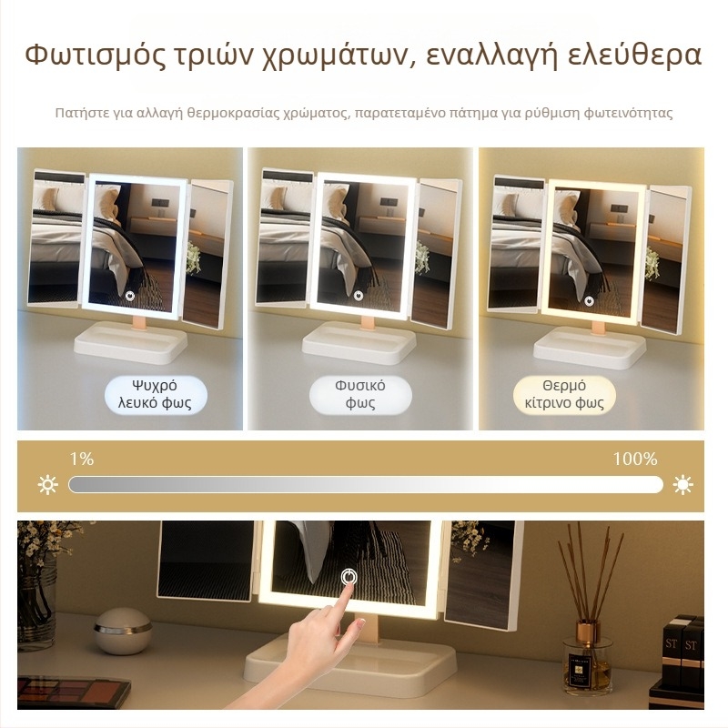 Αναδιπλούμενος καθρέφτης μακιγιάζ με φωτισμό LED για οικιακή χρήση