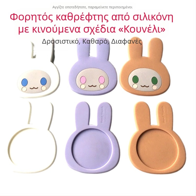 Καλλυντικός καθρέφτης σιλικόνης με γλυκό 3D σχέδιο λαγουδάκι, φορητός μίνι καθρέφτης μακιγιάζ