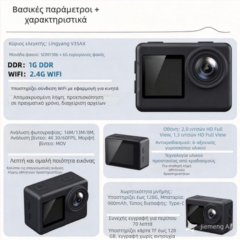 Κάμερα δράσης 4K60fps με διπλή έγχρωμη οθόνη για υπαίθρια ποδηλασία, κατάδυση και ψάρεμα — κεφαλοφορούμενη, φορητή HD κάμερα με σταθεροποίηση εικόνας
