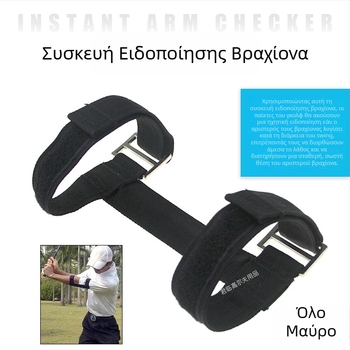 DOMINANT 1 Διορθωτής κίνησης βραχίονα για γκολφ, σταθεροποιητής βραχίονα και εξάσκηση swing από ανοξείδωτο χάλυβα