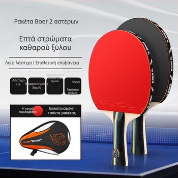 Boer 2-αστέρων ρακέτα επιτραπέζιας αντισφαίρισης, ξύλο παουλονίας, τελειωμένη ρακέτα, για λαβή Shakehand και Penhold