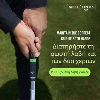 Προσαρμοζόμενος διορθωτής λαβής γκολφ για προπόνηση σβίνγκ