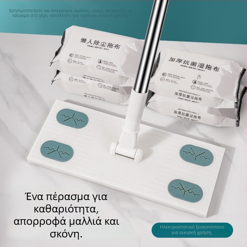 Ηλεκτροστατική σφουγγαρίστρα δαπέδου με χαρτί απομάκρυνσης σκόνης, οικιακή χρήση, πολυλειτουργικός επίπεδος σφουγγαρίστρας 2-σε-1 ξηρό/υγρό, περιστρεφόμενη, μιας χρήσης