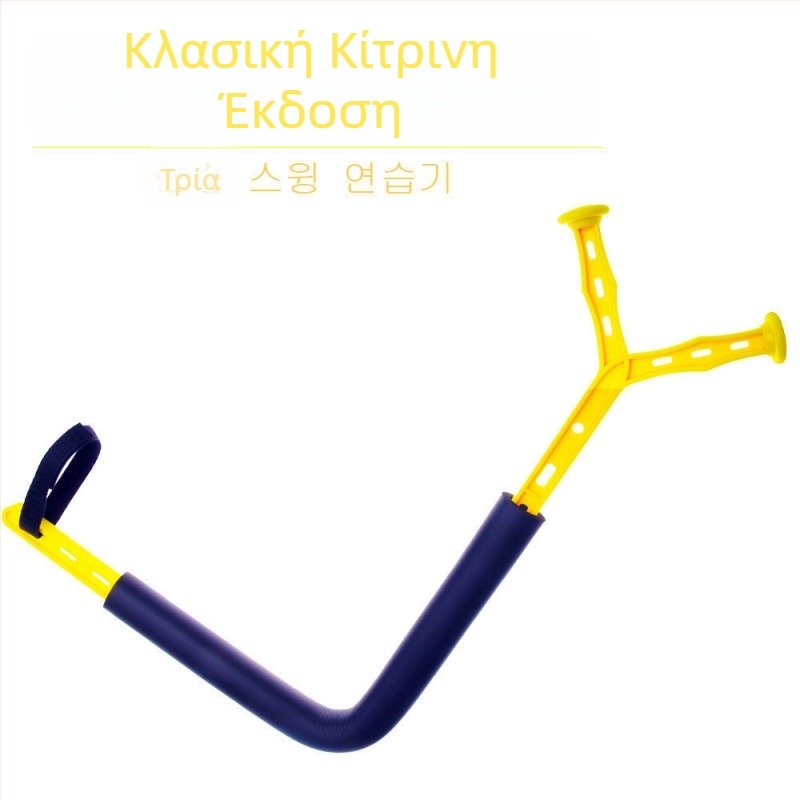 H3X Εσωτερικός προπονητής γκολφ με περιστροφικό μηχανισμό για διόρθωση του πλάνου του swing