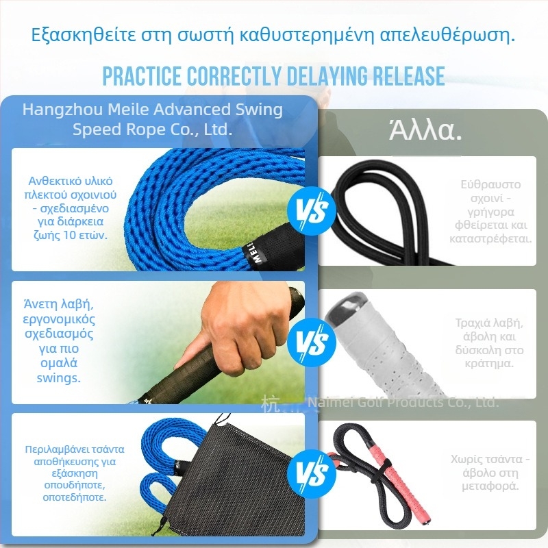 Αναβαθμισμένο σκοινί γκολφ για εκπαίδευση ταχύτητας – εξοπλισμός προπόνησης για εσωτερική και εξωτερική χρήση, προσαρμόσιμο