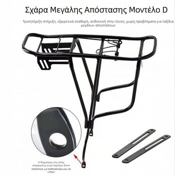 26 ιντσών πίσω σχάρα για δισκοφρένο / V-brake, ποδήλατο βουνού με ανάρτηση