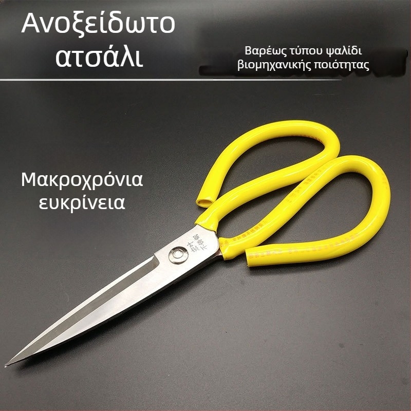 Ανοξείδωτες οικιακές ψαλίδες για κουζίνα, δέρμα και ύφασμα, μυτερή άκρη, λαβή PVC, συνολικό μήκος 300 mm