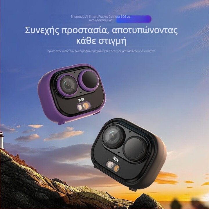 God's Eyes 4G Data-Free Surveillance Camera, Συμπαγής Καταγραφέας με Σταθεροποίηση Κίνησης, 1080p Φορητή Κάμερα Τσέπης