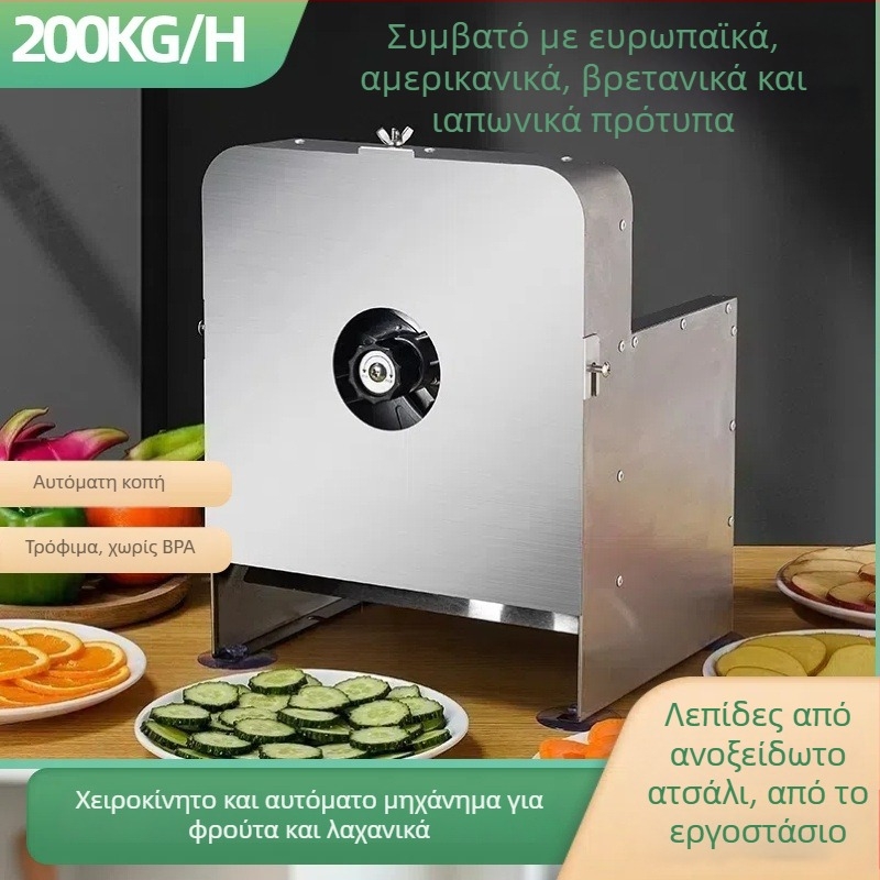 Ηλεκτρικός κόφτης φρούτων και λαχανικών με κόφτη λεμονιών και πολυλειτουργικός κόφτης για τζίντζερ, ραπανάκια, βότανα και πατάτες