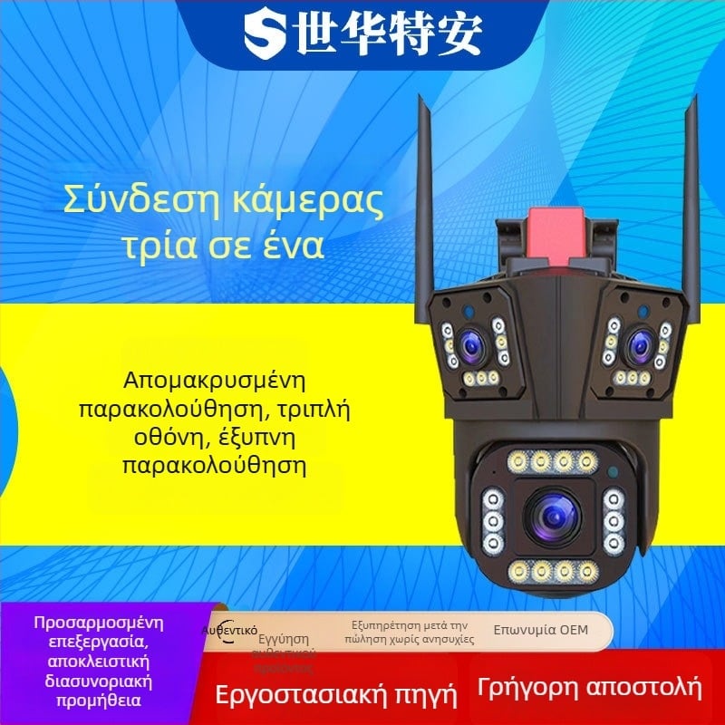 Shihua 360° οικιακή κάμερα τύπου θόλου με HD νυχτερινή όραση, οπτικό ζουμ, ασύρματο Wi‑Fi και έξυπνη ασφάλεια