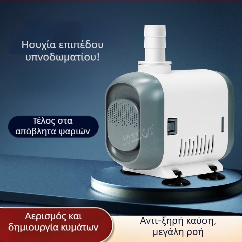 Βυθιζόμενη αντλία για ενυδρείο με πλευρική αναρρόφηση, μικρός κυκλοφορητής για αλλαγή νερού, ήσυχη λειτουργία