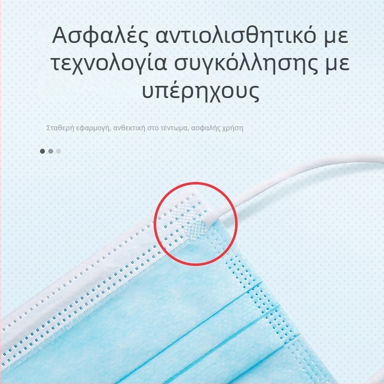 Corfu αποστειρωμένη χειρουργική μάσκα μίας χρήσης, ιατρικής ποιότητας, ατομικά συσκευασμένη