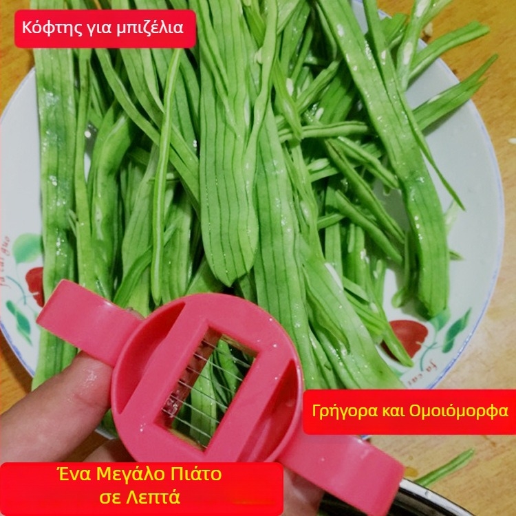 Πολυλειτουργικός Κόπτης Λαχανικών για Φασόλια και Αρακά – Εργαλείο Τρίψιμο Κουζίνας