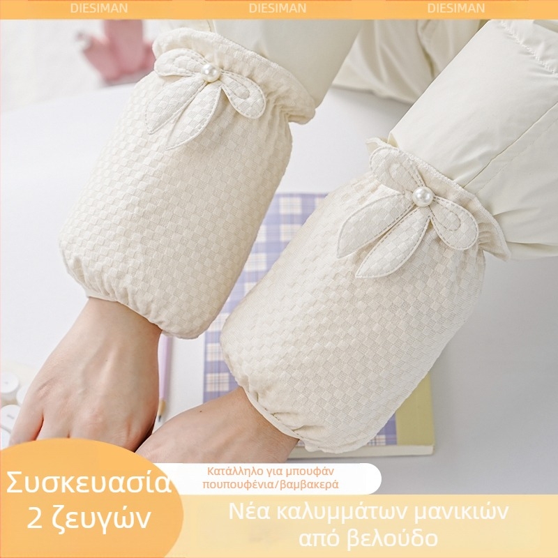Προστατευτικά μανίκια για γραφείο και σχολείο, ανθεκτικά σε λεκέδες, ένα μέγεθος