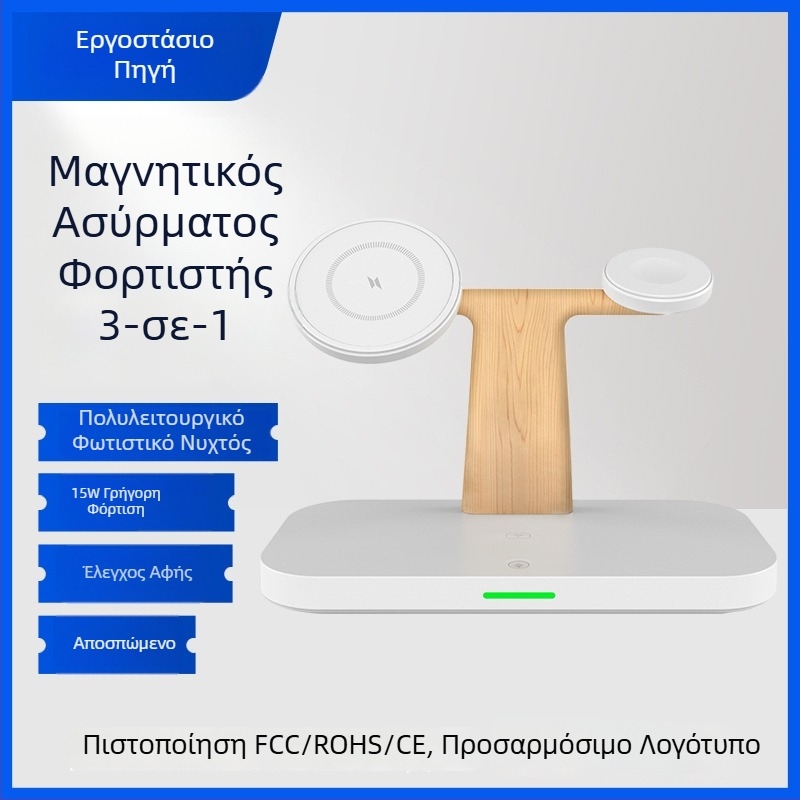 Νέος Ασύρματος Μαγνητικός Φορτιστής για Κινητά — 4 σε 1, 15W Γρήγορη Φόρτιση, N52 Επιτραπέζιο Ρολόι και Πολυλειτουργικό Νυχτερινό Φως