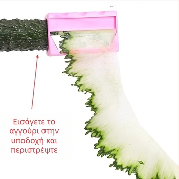 Πολυλειτουργικός κόφτης αγγουριών και εργαλείο ομορφιάς – ανοξείδωτο απολεπιστικό εργαλείο για μάσκες προσώπου