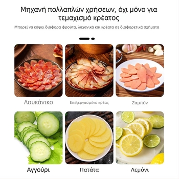 Ηλεκτρικός πολυλειτουργικός κόφτης λαχανικών για λαχανικά, λουκάνικα, πιπεριές και φρούτα