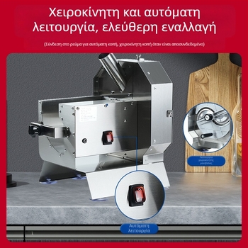 Ηλεκτρικός πολυλειτουργικός κόφτης λαχανικών για λαχανικά, λουκάνικα, πιπεριές και φρούτα