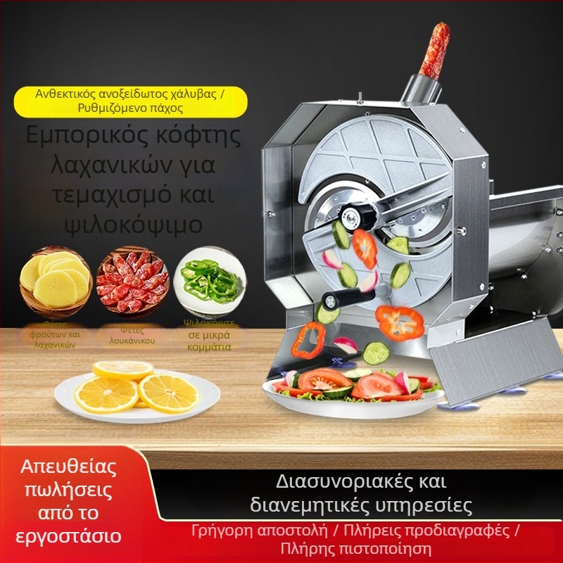 Ηλεκτρικός πολυλειτουργικός κόφτης λαχανικών για λαχανικά, λουκάνικα, πιπεριές και φρούτα
