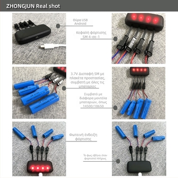 Zhongjun 3.7V Li-ion 1 προς 4 SM φορτιστής για RC αυτοκίνητα, κάμερα φυσαλίδων και παιχνίδια νερού