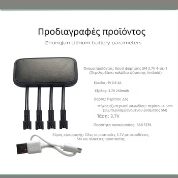 Zhongjun 3.7V Li-ion 1 προς 4 SM φορτιστής για RC αυτοκίνητα, κάμερα φυσαλίδων και παιχνίδια νερού