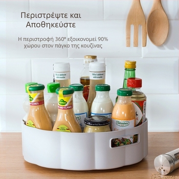 Πολυχρηστικό περιστρεφόμενο ράφι αποθήκευσης μπαχαρικών και ελαίων με αντιολισθητική βάση