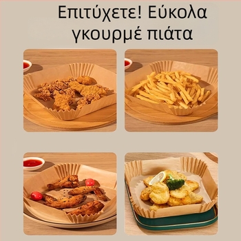 Χαρτί ψησίματος για φριτέζα αέρα, τετράγωνο μιας χρήσης με επικάλυψη διπλής όψεως σιλικόνης-λαδιού, ανθεκτικό σε υψηλές θερμοκρασίες για ψήσιμο και μπάρμπεκιου