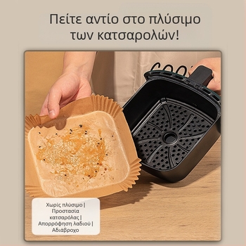 Χαρτί ψησίματος για φριτέζα αέρα, τετράγωνο μιας χρήσης με επικάλυψη διπλής όψεως σιλικόνης-λαδιού, ανθεκτικό σε υψηλές θερμοκρασίες για ψήσιμο και μπάρμπεκιου