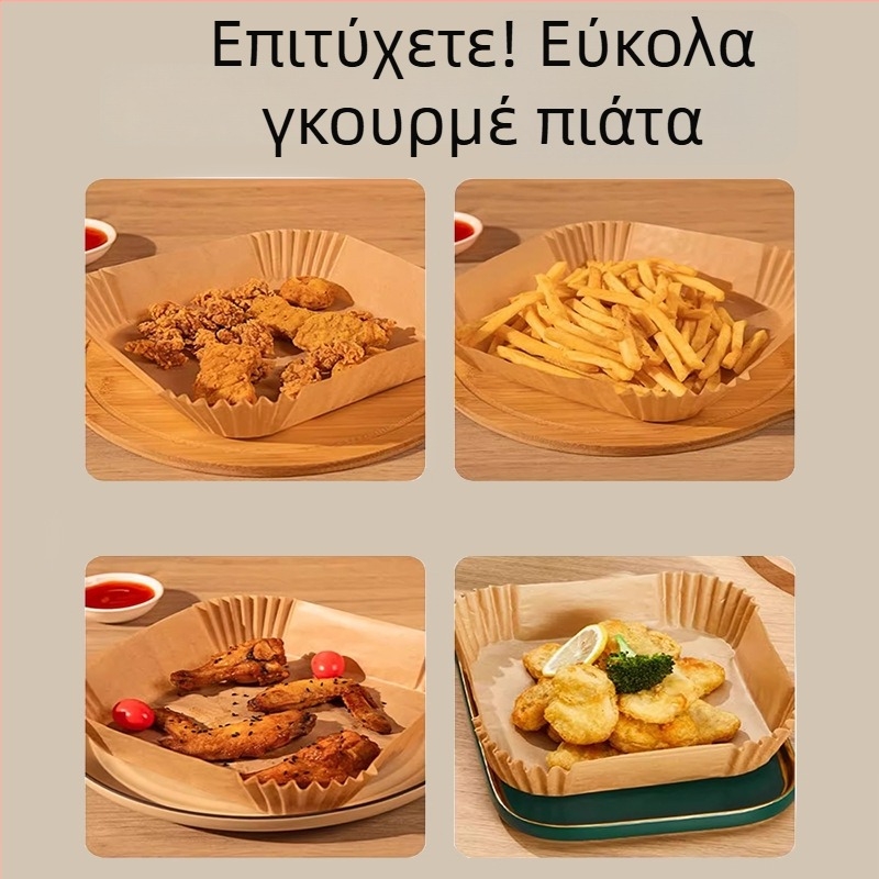 Χαρτί ψησίματος για φριτέζα αέρα, τετράγωνο μιας χρήσης με επικάλυψη διπλής όψεως σιλικόνης-λαδιού, ανθεκτικό σε υψηλές θερμοκρασίες για ψήσιμο και μπάρμπεκιου
