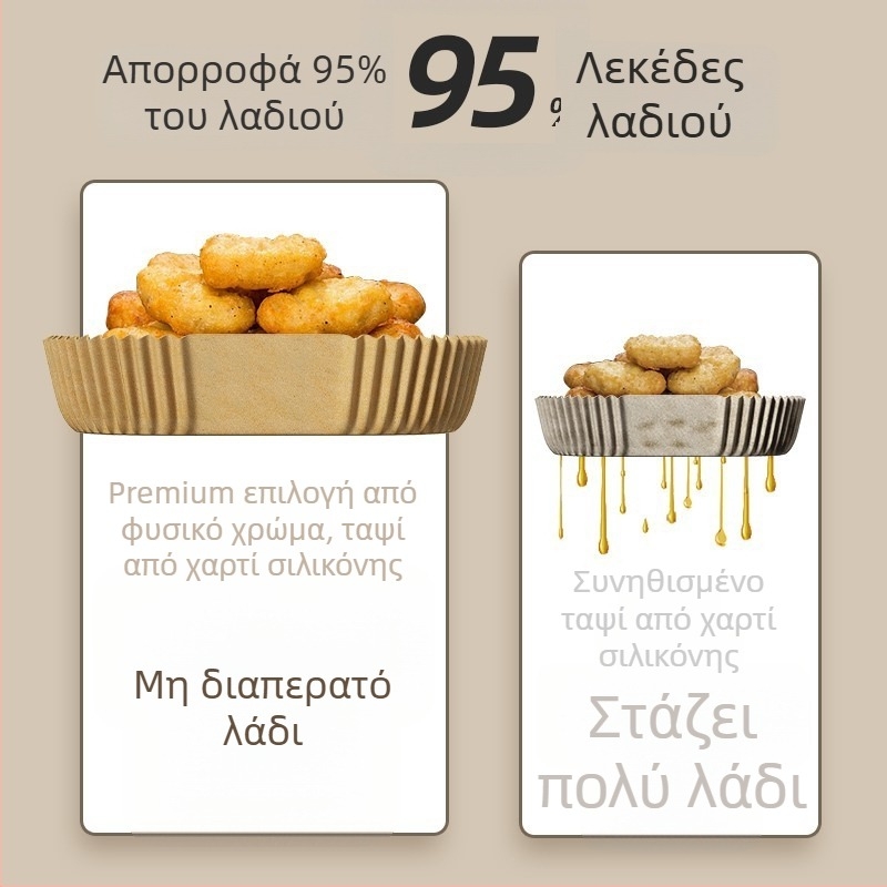 Χαρτί ψησίματος για φριτέζα αέρα, τετράγωνο μιας χρήσης με επικάλυψη διπλής όψεως σιλικόνης-λαδιού, ανθεκτικό σε υψηλές θερμοκρασίες για ψήσιμο και μπάρμπεκιου
