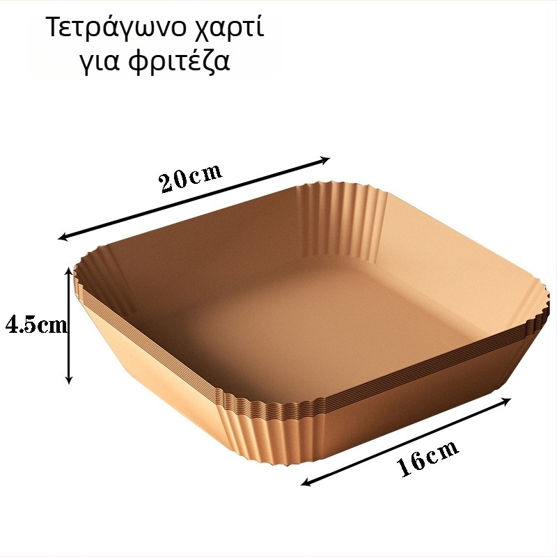 Χαρτί ψησίματος για φριτέζα αέρα, τετράγωνο μιας χρήσης με επικάλυψη διπλής όψεως σιλικόνης-λαδιού, ανθεκτικό σε υψηλές θερμοκρασίες για ψήσιμο και μπάρμπεκιου