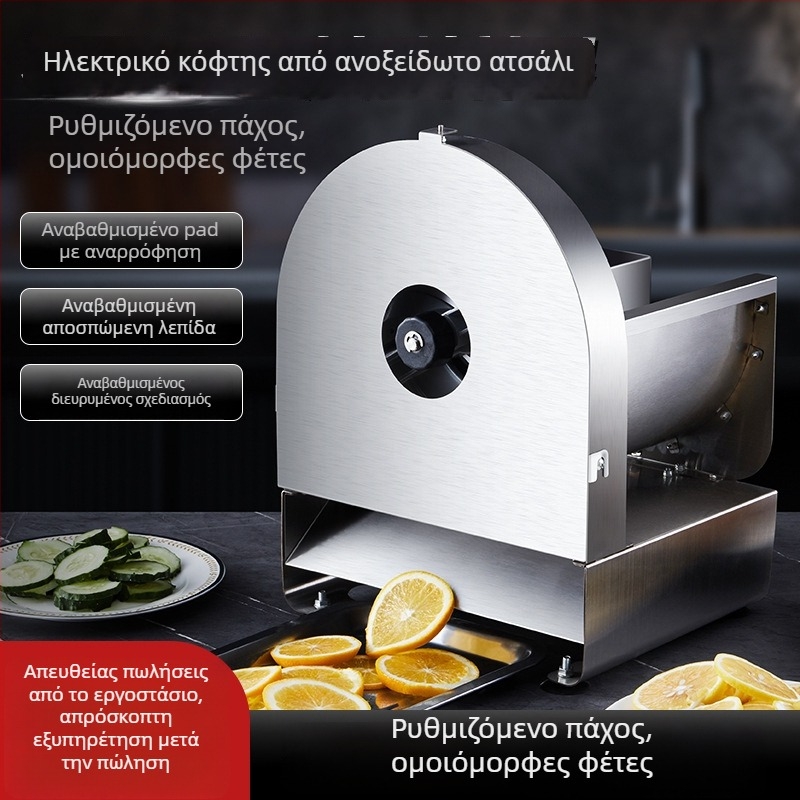 Πολυλειτουργικός κόφτης από ανοξείδωτο ατσάλι με ηλεκτρική και χειροκίνητη λειτουργία για πατάτες, φρούτα και λαχανικά