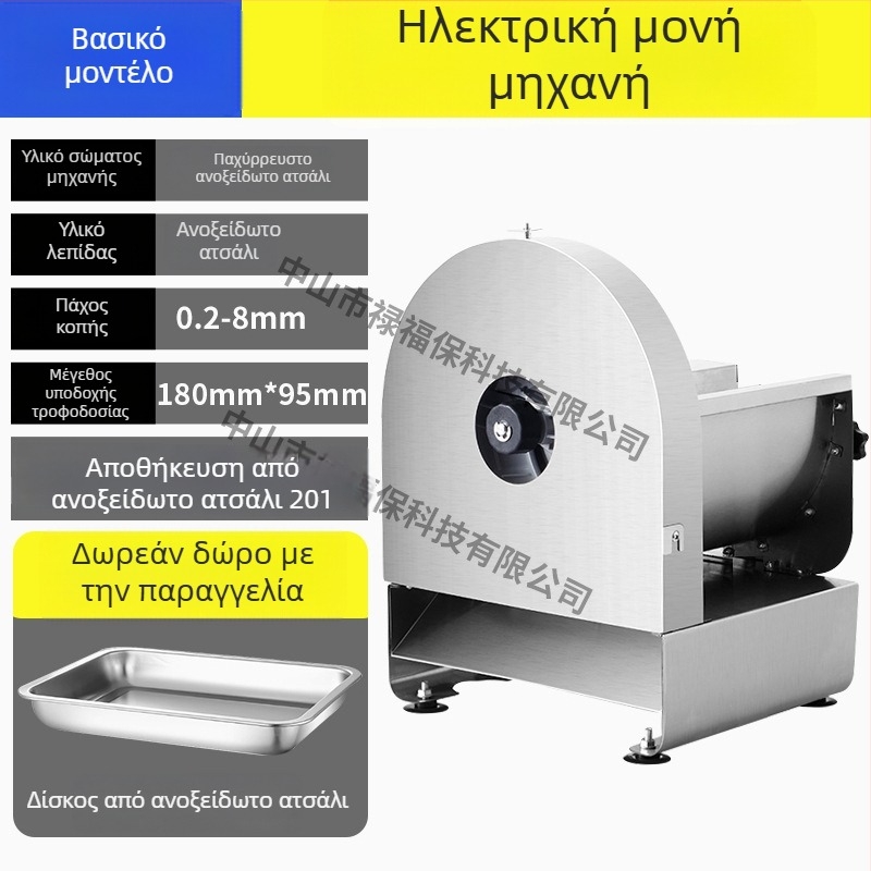 Πολυλειτουργικός κόφτης από ανοξείδωτο ατσάλι με ηλεκτρική και χειροκίνητη λειτουργία για πατάτες, φρούτα και λαχανικά