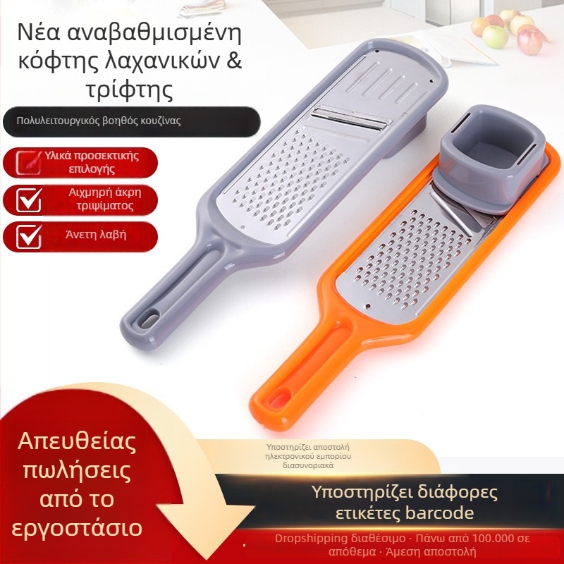 Μίνι χειροκίνητος τρίφτης και κόφτης για λαχανικά – δύο σε ένα
