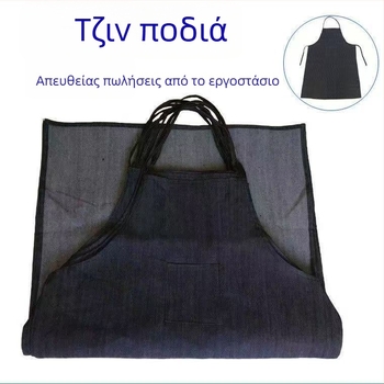 Προστατευτική ποδιά συγκόλλησης για ενήλικες, παχιά τζιν/κανβάς, χωρίς μανίκια, 100% βαμβάκι