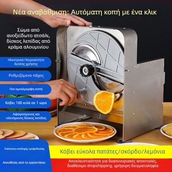 Πολυλειτουργικός κόπτης φρούτων και λαχανικών από ανοξείδωτο ατσάλι, ηλεκτρικός και χειροκίνητος, για λεμόνι, πατάτες και άλλα.
