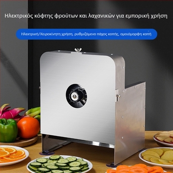 Πολυλειτουργικός κόπτης φρούτων και λαχανικών από ανοξείδωτο ατσάλι, ηλεκτρικός και χειροκίνητος, για λεμόνι, πατάτες και άλλα.