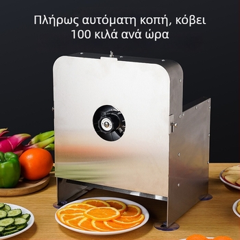 Πολυλειτουργικός κόπτης φρούτων και λαχανικών από ανοξείδωτο ατσάλι, ηλεκτρικός και χειροκίνητος, για λεμόνι, πατάτες και άλλα.