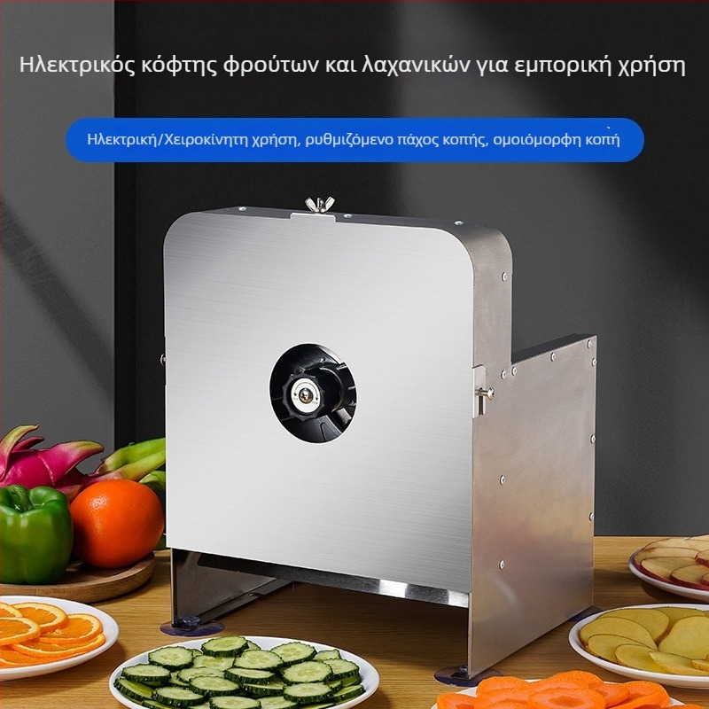 Πολυλειτουργικός κόπτης φρούτων και λαχανικών από ανοξείδωτο ατσάλι, ηλεκτρικός και χειροκίνητος, για λεμόνι, πατάτες και άλλα.