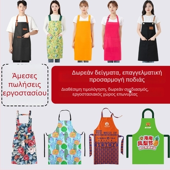 Ποδιά με προσαρμοσμένο λογότυπο, ολόσωστη εκτύπωση σε βαμβακερή ποδιά, αδιάβροχη και ανθεκτική στο λάδι, χωρίς μανίκια, κορεάτικού στυλ, floral μοτίβο